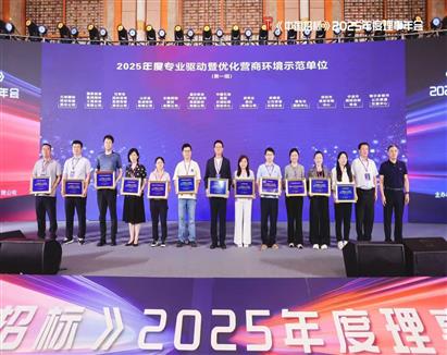 荣耀时刻！鄂尔多斯市公共资源交易中心再...